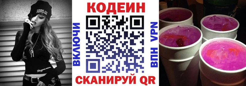 Кодеин напиток Lean (лин)  Дубовка 