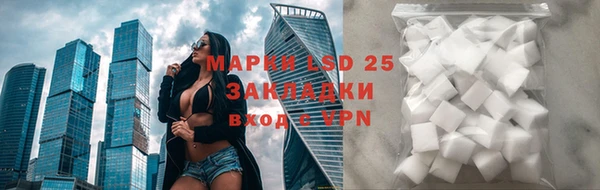 марки lsd Абаза