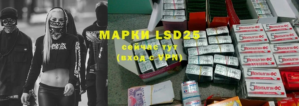 марки lsd Абаза