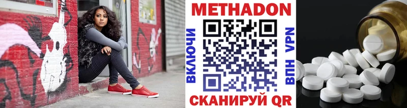 Метадон VHQ  Дубовка 
